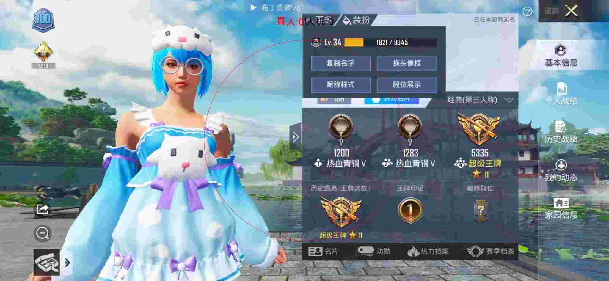 和平精英布丁直装透视 - 刺激战场辅助下载安装手机版辅助预览图